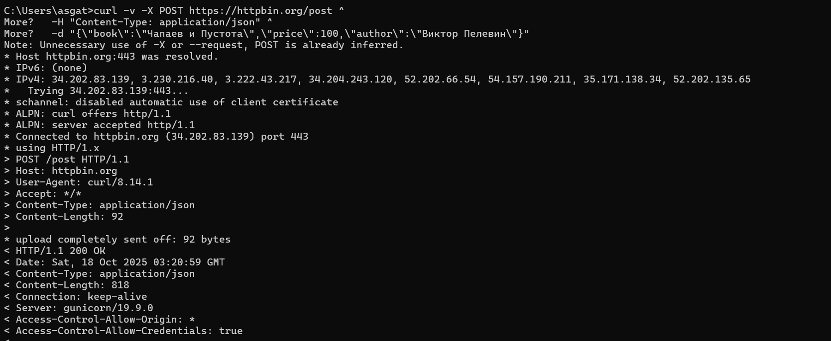 Скриншот выполнения команд в CLI
